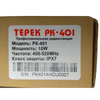 Терек РК-401