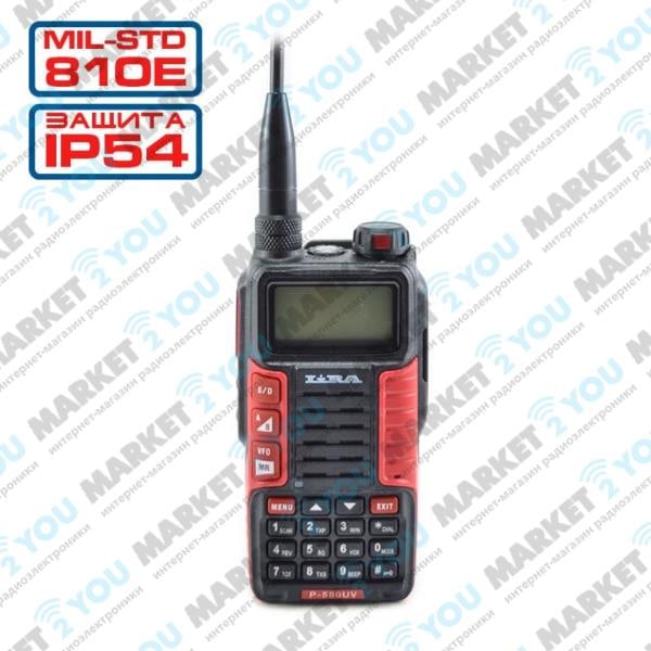 Lira P-580 UV