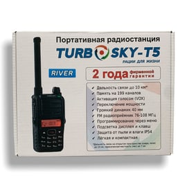 TurboSky T5 River рация речного диапазона