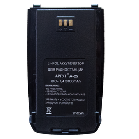 АКБ для Аргут А-25 2200 mAh