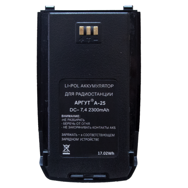 АКБ для Аргут А-25 2200 mAh
