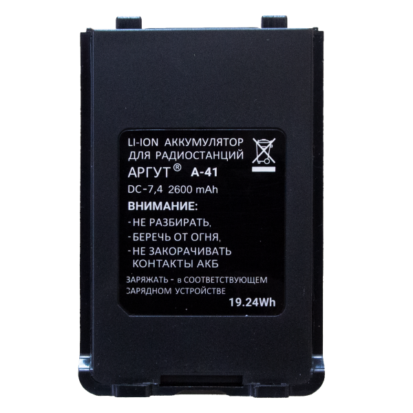 АКБ для Аргут А-41 2600 mAh