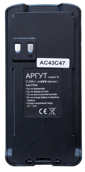 АКБ для Аргут А-75 1800 mAh