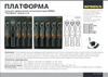 Сфинкс Платформа 5 Стенд для зарядки ручных металлодетекторов