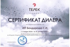 Поступление на склад Терек РК-322-2Д