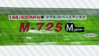 Comet M-72S Dual Band AVTO