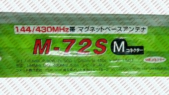 Comet M-72S Dual Band AVTO