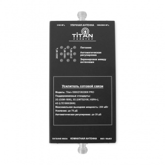 Vegatel Комплект Titan-1800/2100/2600 PRO